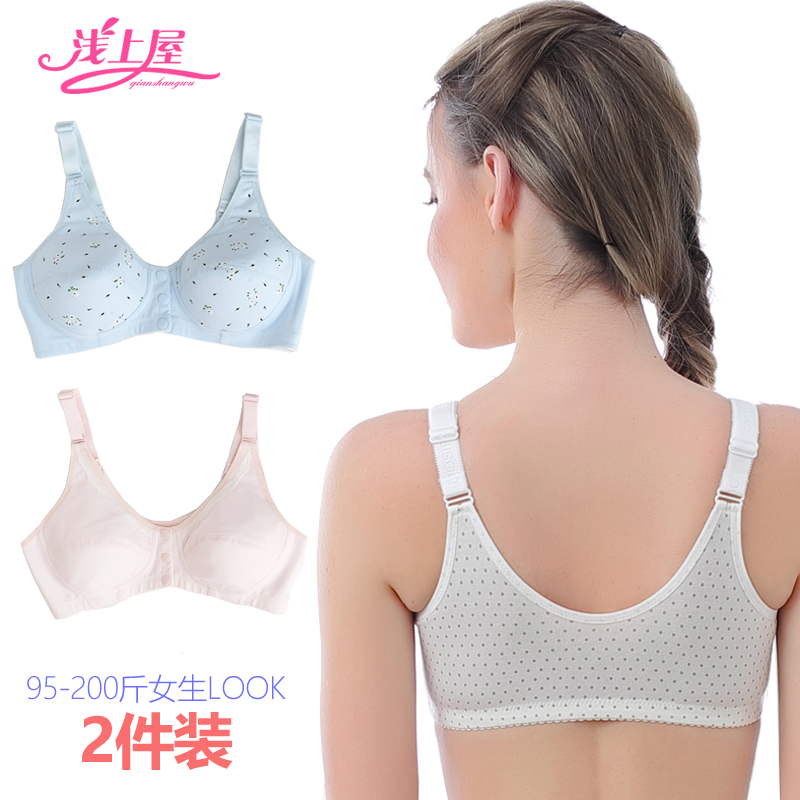 Shallow Upper House Girl Underwear Thin No Steel Ring Pure Cotton Front Button Hair Raising Opening Middle School Full Cotton Large Size High School Kid Bra