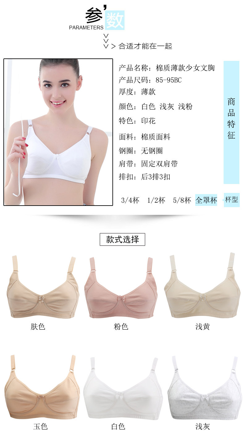 Nông trên, siêu mỏng, không có vòng thép, không bọt biển, kích thước lớn, nhận sữa, vú lớn, bông nhỏ, cốc đầy đủ, áo ngực nữ, đồ lót áo ngực dán