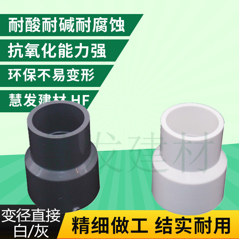 pvc heterodiameter direct to water pipe joint 20 25 32 40 50 50 63 90 75 90 head