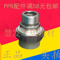 PPR outer wire copper joint 20 25 32 40 50 63 copper joint 4 minutes 6 minutes 1 inch flexible PPR water pipe fitting