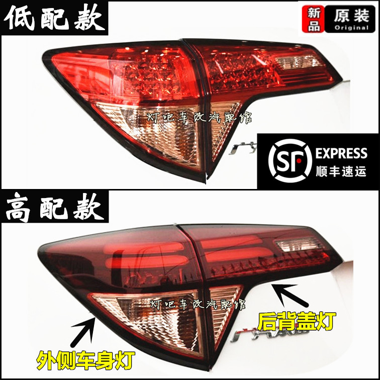 Applicable to Honda colorful rear light 14 - 20 years colorful taillight brake lamp backlamp lamp