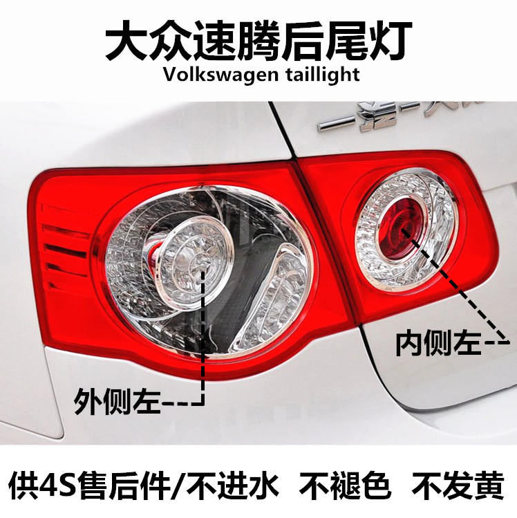 Adapted speed Tten tail light semi-assembly 06 07 07 09 08 10 10 11 speed Teng rear tail light assembly Bend Light Lampshades