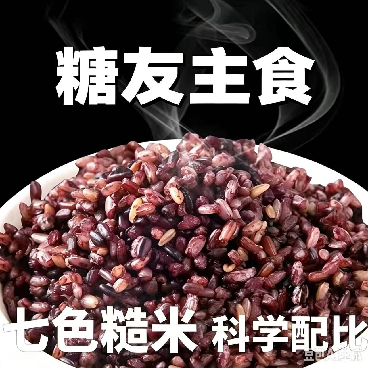 小古无糖减脂食品