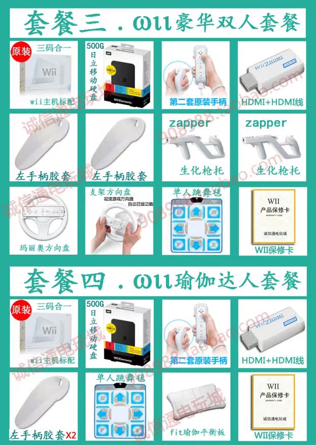 Nintendo wii ban đầu gia đình đích thực TV somatosensory sẽ chơi trò chơi wiiu, bảng điều khiển trò chơi somatosensory - Kiểm soát trò chơi tay cầm ps2