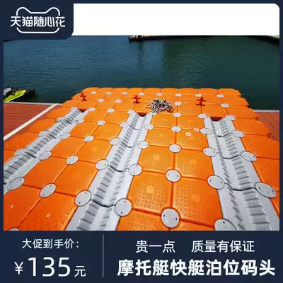 2021 Hong Kong Sanya motorboat berth Plastic pontoon speedboat sea fishing marina High-quality docking pontoon
