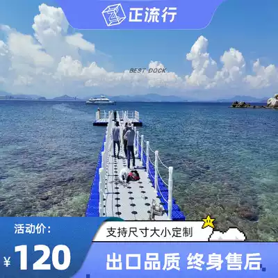Park bumper boat dock seaside sightseeing pontoon antifreeze reservoir fishing and breeding floating box new material pontoon
