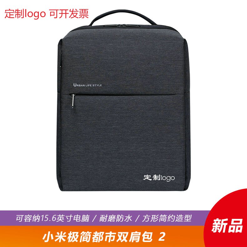 Xiaomi millet backpack simple leisure multifunctional student computer backpack custom logo printing