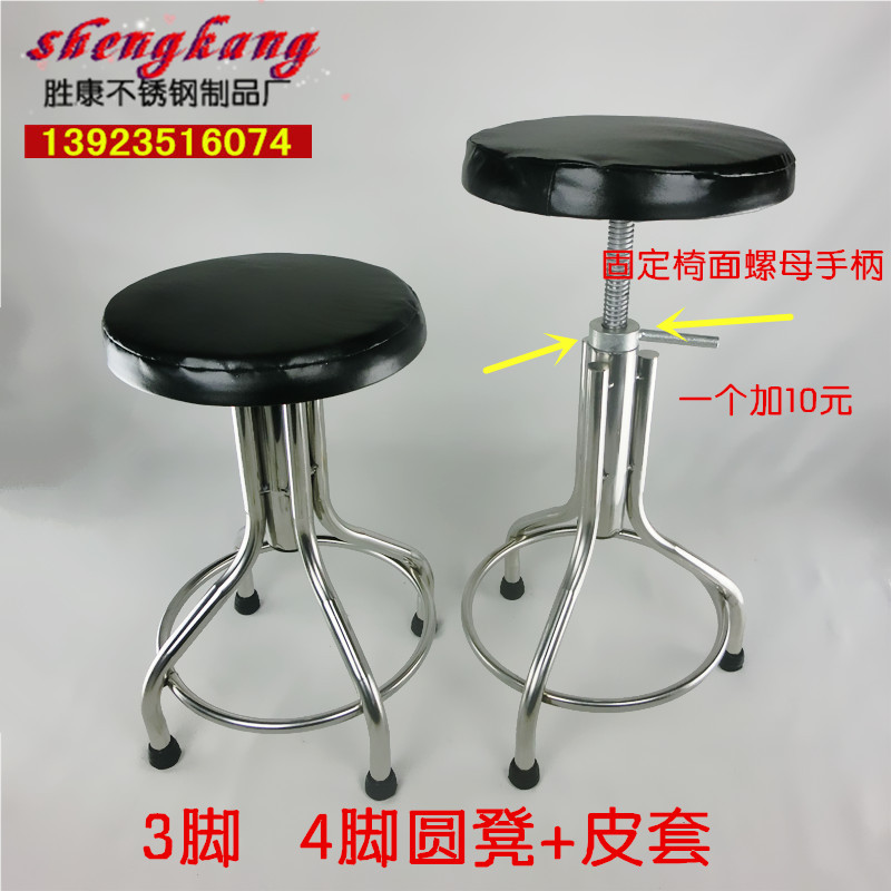 Hospital Stainless Steel Surgery Stool 3 Feet 4 Feet Round Stool Nurse Bench Experimental Bench Spiral Lifting (Thickened Resistant-Taobao