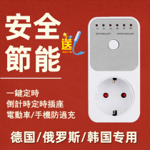 European standard timing socket countdown battery car mobile phone charging intelligent controller Russia automatic power off Korea