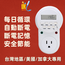 American standard electronic timer socket automatic power off 7-day cycle intelligent time controller 110V15A USA Taiwan
