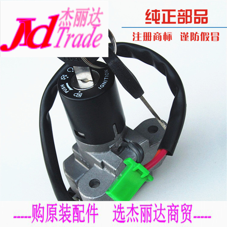 Apply Suzuki sharp EN125-2 EN125-2A electronic door lock head lock head lock main switch Two lines