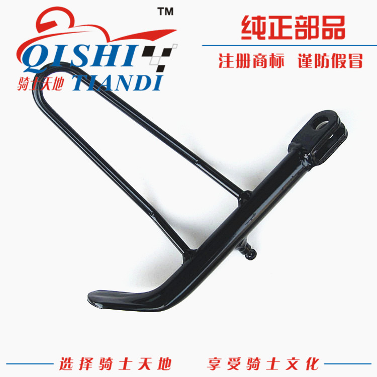 Suitable for Haojue red giant star blue giant star silver giant star HJ125T-7-3 8 8A side support side bracket side tripod