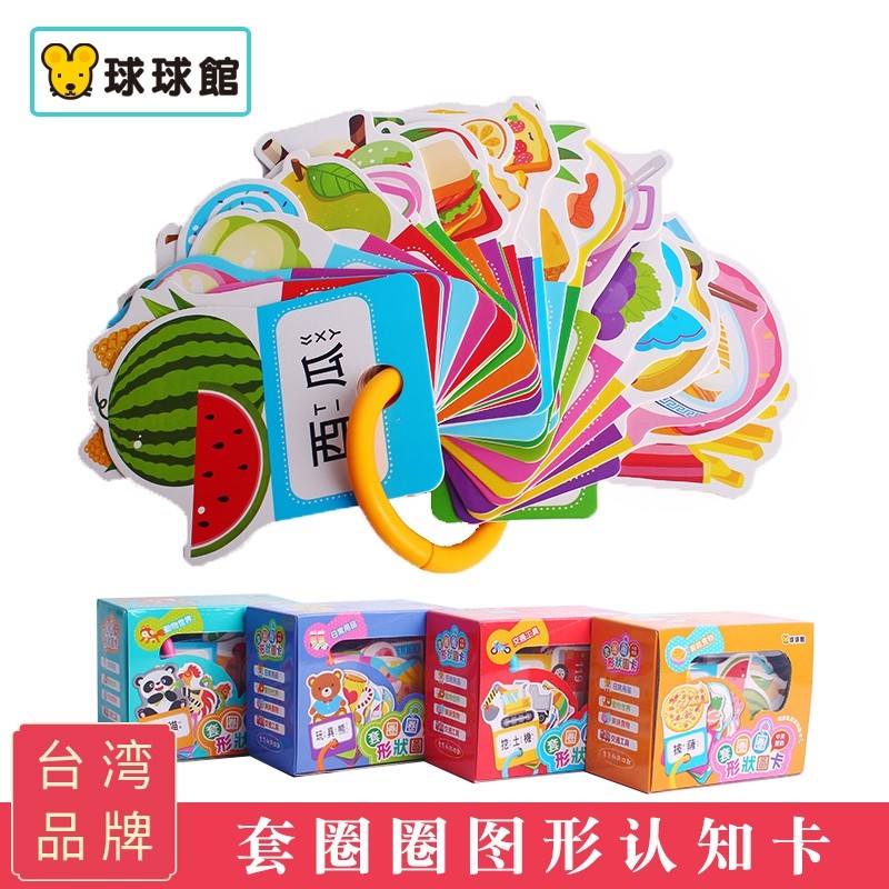 Ball stadium traditional characters ferrule 1-6 literacy cards Look at pictures Early education cognition books English enlightenment picture cards