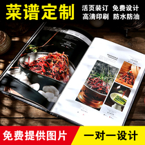 High-end recipe design and production menu customization hotel menu customization restaurant menu book customized recipe book loose leaf