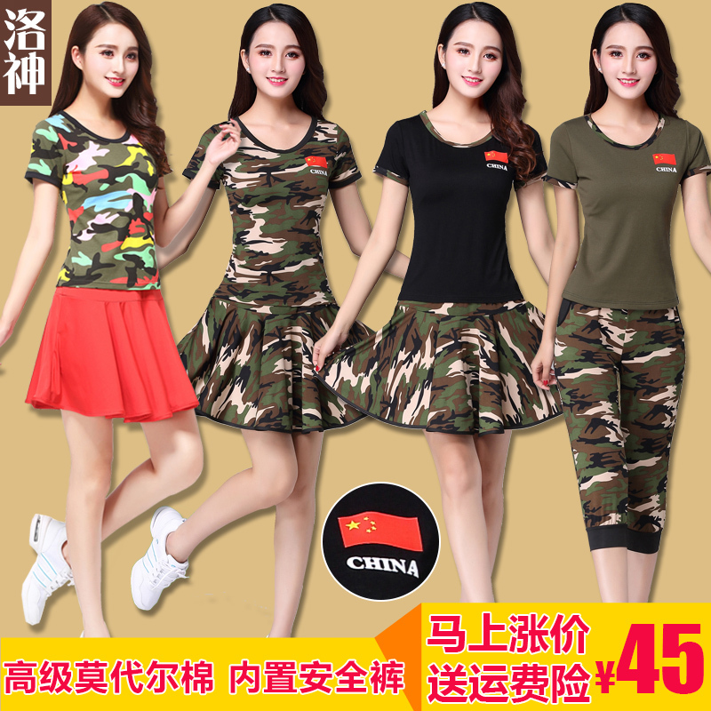 Luoshen Square Dance Costume New Set for Women Spring/Summer Modal Short Sleeve Camouflage Sailor Dance Costume Performance Dancewear