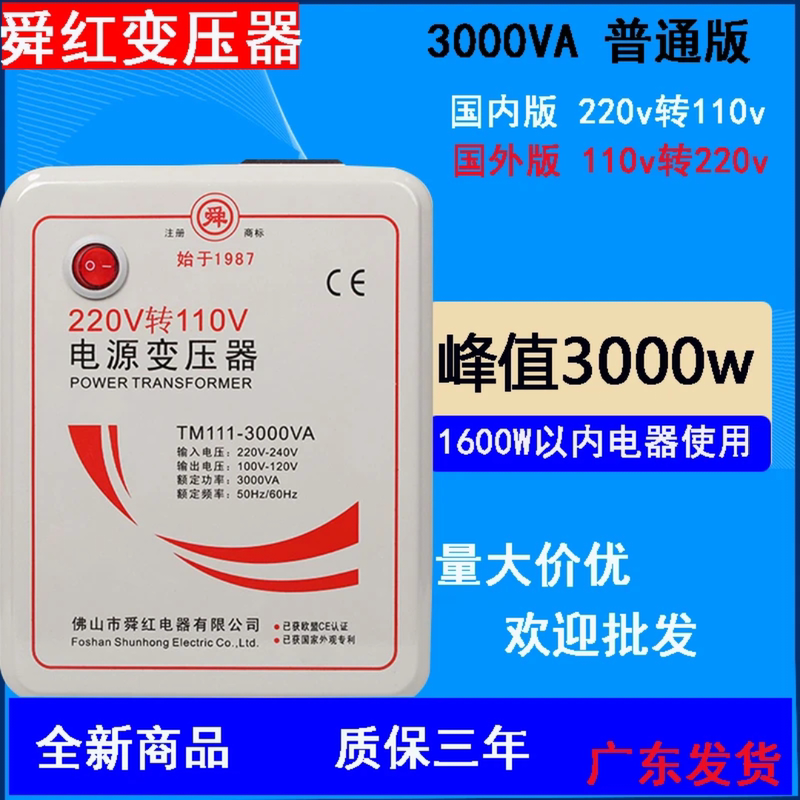Shun 3000W Transformer 220V to 110V to 220V 110V100V Voltage Converter for Japan and the United States Shun 3000W Transformer 220V to 110V to 220V 110V100V Voltage Converter for Japan and the United States