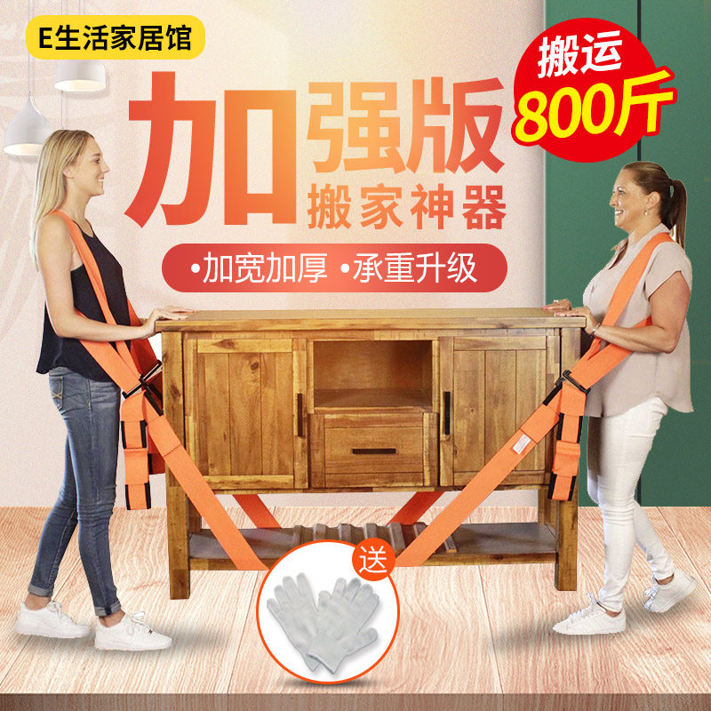 Moving artifact strap furniture lifting heavy objects carrying belt up stairs climbing stairs moving goods belt piano labor-saving rope