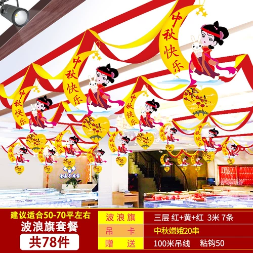 Середина -фестиваль фестиваль национальный день украшения магазина торговых центров фестиваль атмосфера волны цветной флаг творческий макет сцены сцены