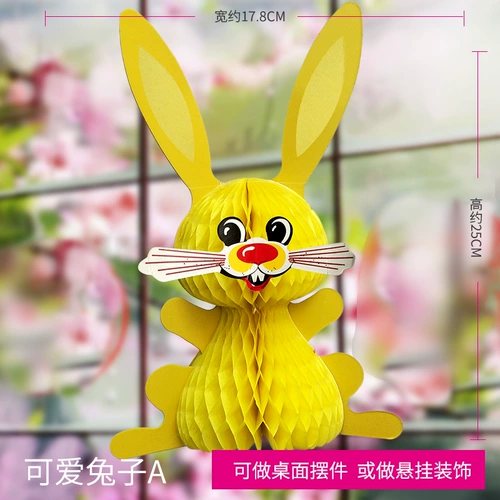 Пасхальное яйцо -ракушечное флаг отделки триппер буксировочный магазин магазин детского сада школьный классная комната классная комната