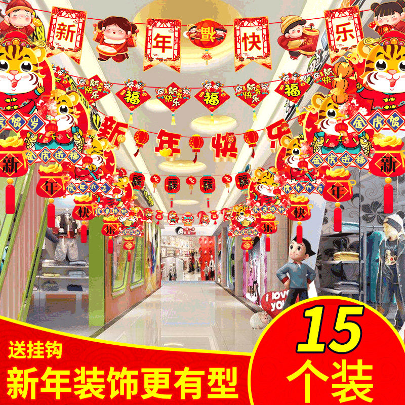New Year Decoration 2022 Shop Mall School Hanging Ornament Ornament Scene Layout Tiger Year Spring Festival New Year Pendant Pull Flag