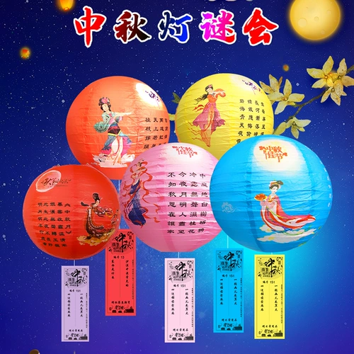 Средний фестиваль национальный день национального магазина творческий фонарь Ruins Ruins Paper Strop Lantern Lantern Agance Lantern Riddle Mall Mall