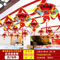 Средний фестиваль и национальный день [246#Wave Flag Package