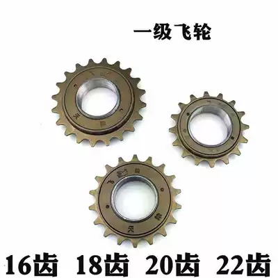 Ordinary bicycle 16 18 20 22T single-speed folding truck flywheel gear tooth bicycle universal flywheel