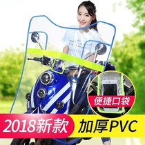 Summer electric motorcycle windshield is protected by battery car sunshade tram summer rain transparent waterproof rain cover