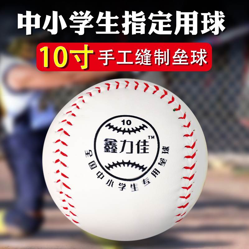 Softball games dedicated children to softball games Standard soft-style baseball equipment Hard race training-Taobao