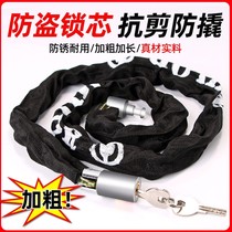 Anti-theft chain chain chain bicycle electric car lock key battery car wheel lock portable folding lock chain