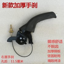 Electric tricycle handbrake Right hand thickened handbrake new snail handbrake brake assembly brake handle