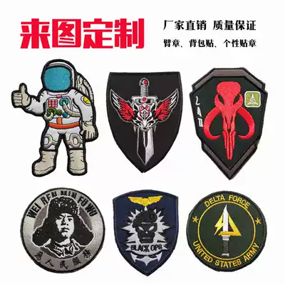 Embroidery Velcro clip custom armband custom personality badge diy pattern service logo badge animation custom made