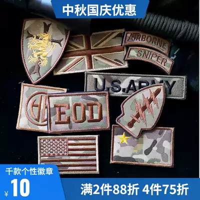 Embroidery Velcro Chapter Camouflage Armband Outsourcing Seal Badge Personality Cloth Patch Patch