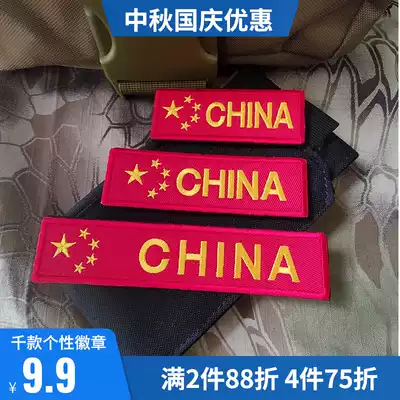 Embroidery five-star red flag long breast strip Velcro stamp outsourcing with badge with Hook face morale armband custom