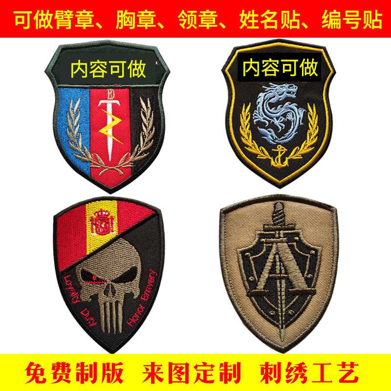 Set Up Embroidery Magic Sticker Arm Badge Personality Team Mark Name Number Sticker Company School Badge Cloth Patch Custom Chest Badge
