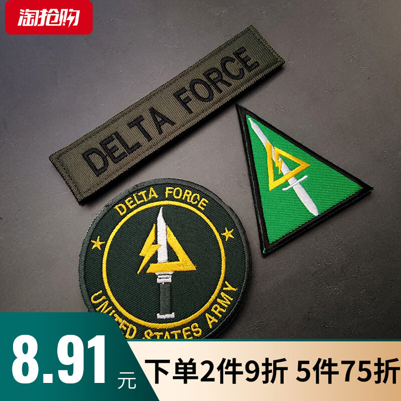 American Delta Morale Badge Delta Force Embroidered Breast Bar Delta Magic Sticker Zhang's fan patch-Taobao