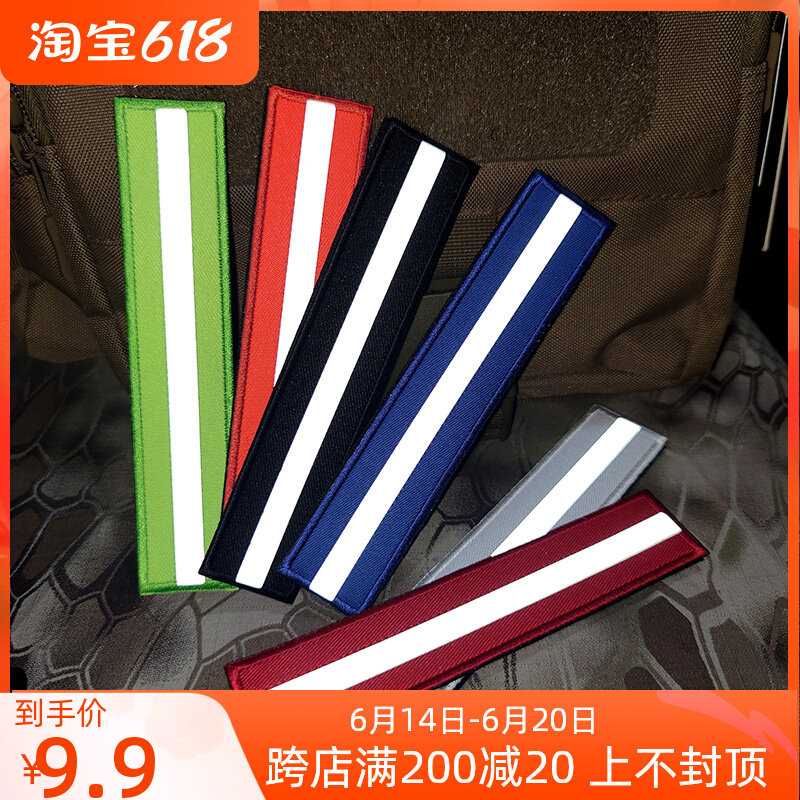 Reflective logo badges magic sticker seal adhesive outdoor riding safety sticker set for long version of chest strip bag sticking arm badge