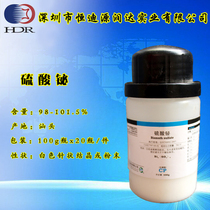 Sulphuric acid bismuth chemical pure CP grade experimental reagent 100g bottles Shantou sillon 98-101 5 %XS bismuth