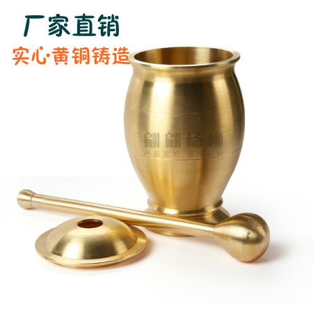 Making pestle copper brass poisoning tank Chinese medicine poisoning and poisoning molar pounding and poisoning of garlic poisoning and medicine pure brass grass mantle