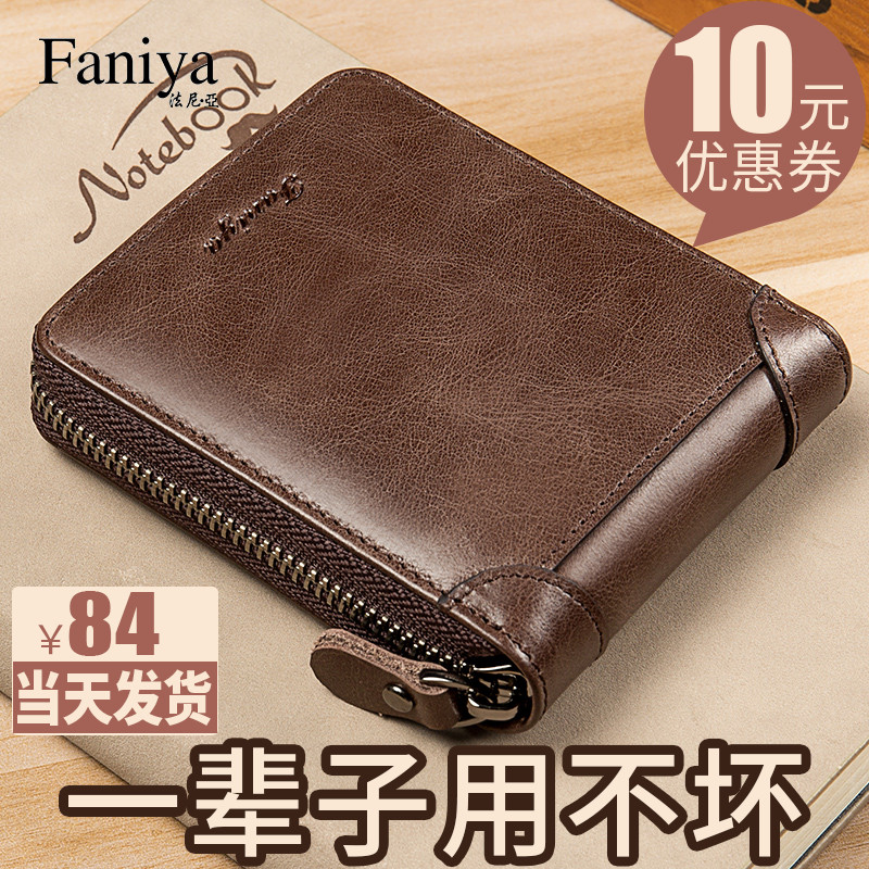 Men's wallet short leather zipper multifunctional card bag cowhide 2021 new explosive men's wallet wallet