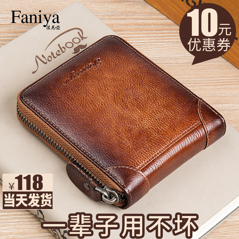 Men's wallet Short Leather 2022 New Head Layer Cow Leather Multifunction Pull Chain Card Bag Driving License Wallet Wallet Wallet