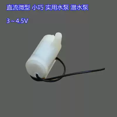 New DC 3~4 5V miniature ultra-small volume practical water pump submersible pump DIY water pump
