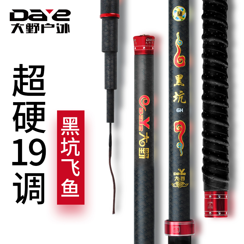 Big wild fishing rod 19 tune 8h hand rod Ultra-light super hard fishing rod Reservoir platform fishing rod black rod 6h fishing rod black pit