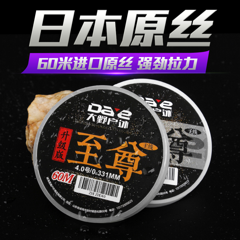 Fishing line Main line Japanese original wire Strong pull nylon line Wear-resistant fishing gear table fishing line Fishing line Fishing line Sub-line