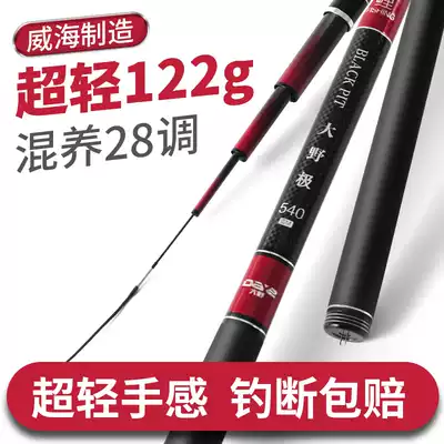 Oye fishing rod Super Light super hard 28 adjustment fishing rod Crucian Fishing Rod special fishing rod fishing gear carbon fishing rod