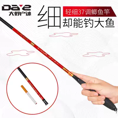 Oye Red Kite Crucian Fishing Rod 37 adjustment fishing rod hand Rod carbon fishing rod Ultra Light Super Hard 3 6 meters 5 4 meters
