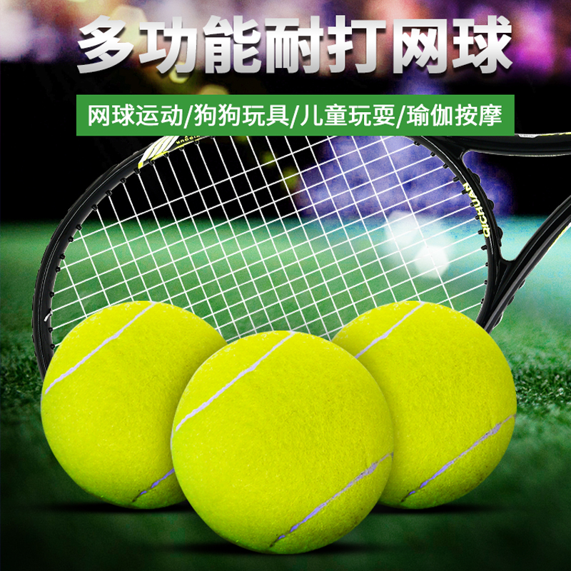 3 Wei Qiang Tennis High Elastic Tennis Tournament Resistant Entertainment Junior Tennis Training Base