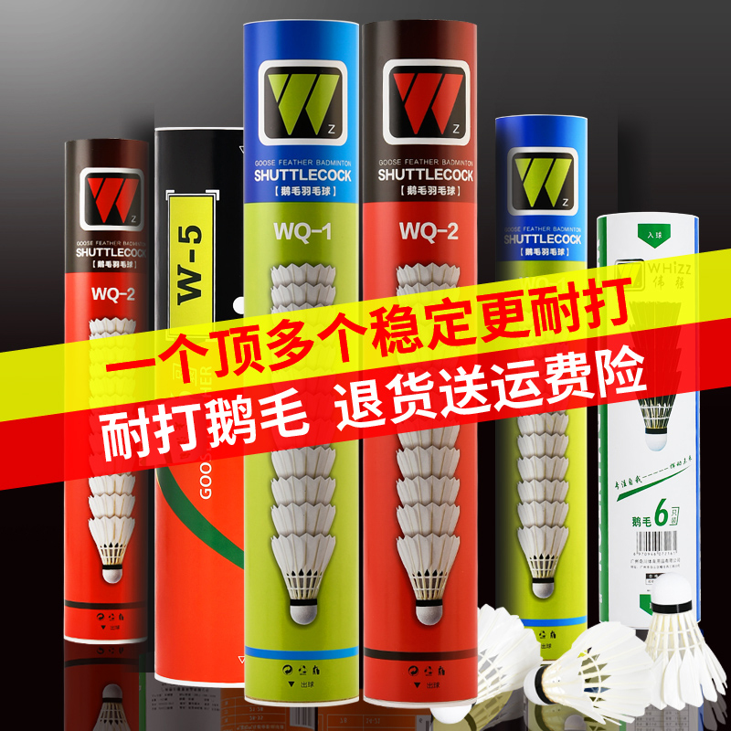 Badminton 12 only fit to fight indoor outdoor training match not easy to suck goose wool badminton-Taobao