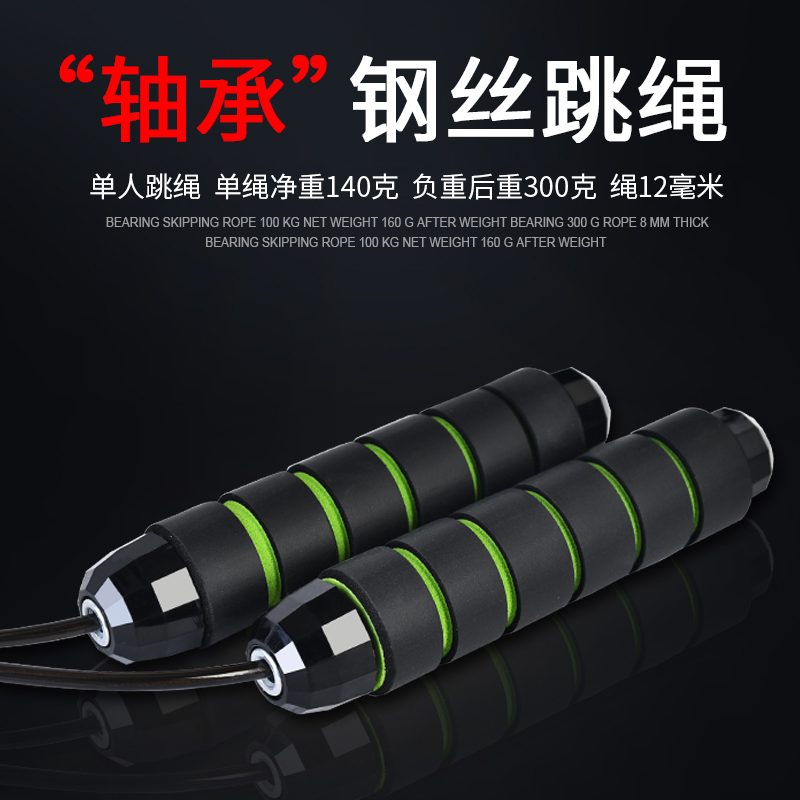 Jump Rope Fitness Weight Loss Sports Fuel Fat Middle Exam Special Wireless Counter Children Professional Hop God Adult Steel Wire Rope