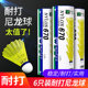 Resistant to playing king cork ball head badminton nylon plastic glue training ball durable windproof 6 packs 12 indoor and outdoor